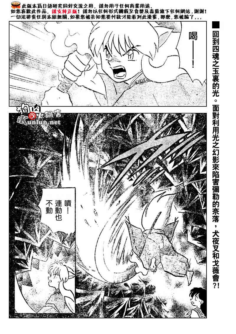 第541话1