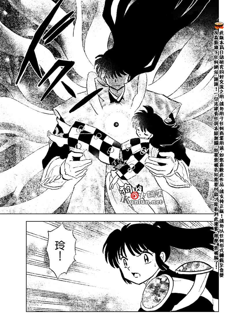 第541话10