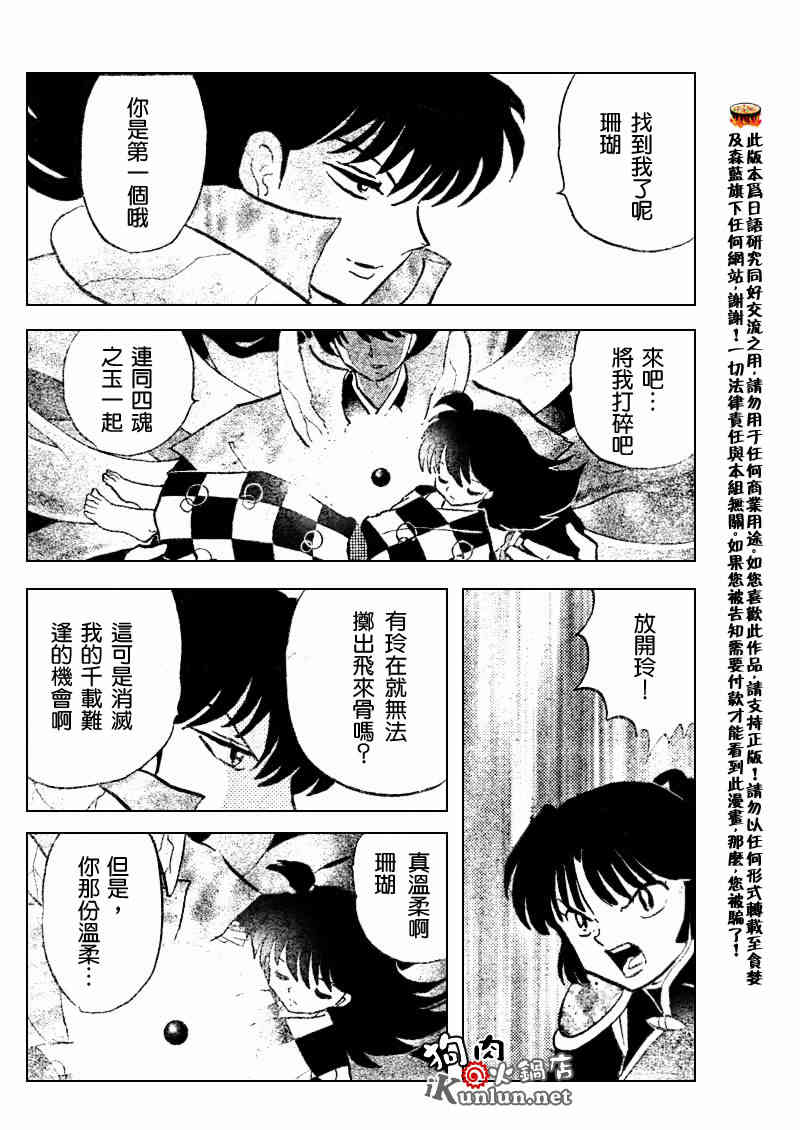 第541话11