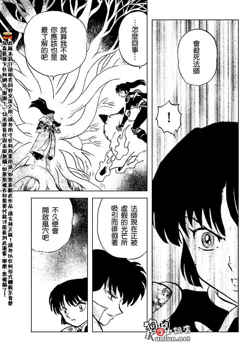 第541话12