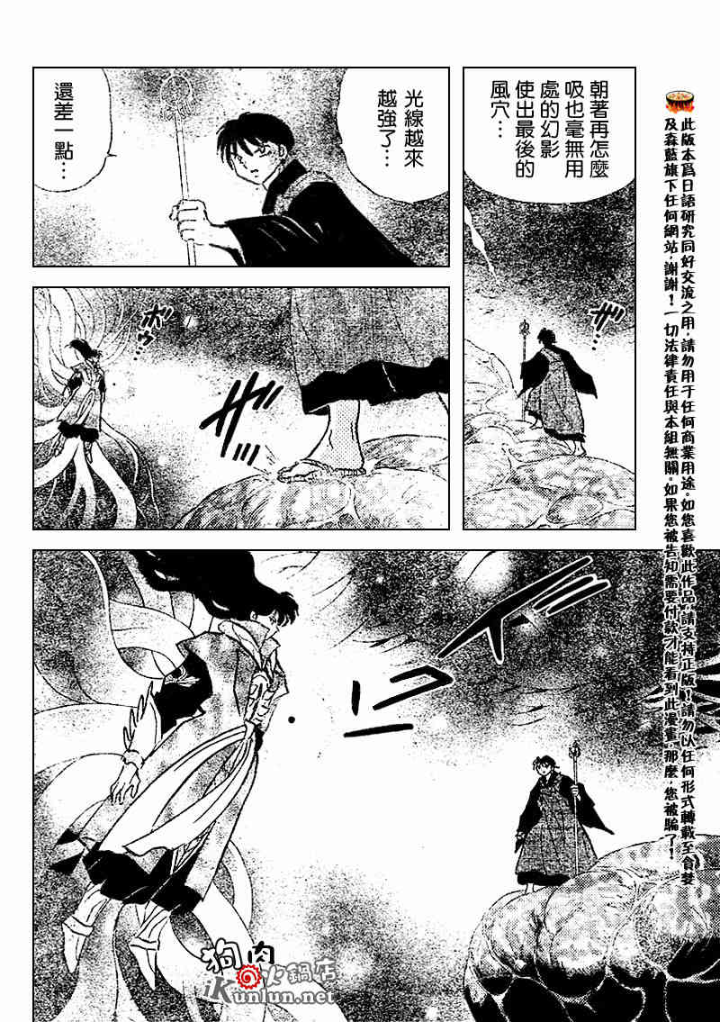 第541话13