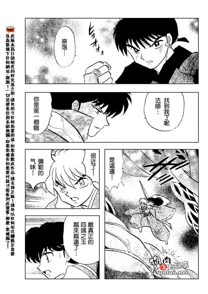 第541话14