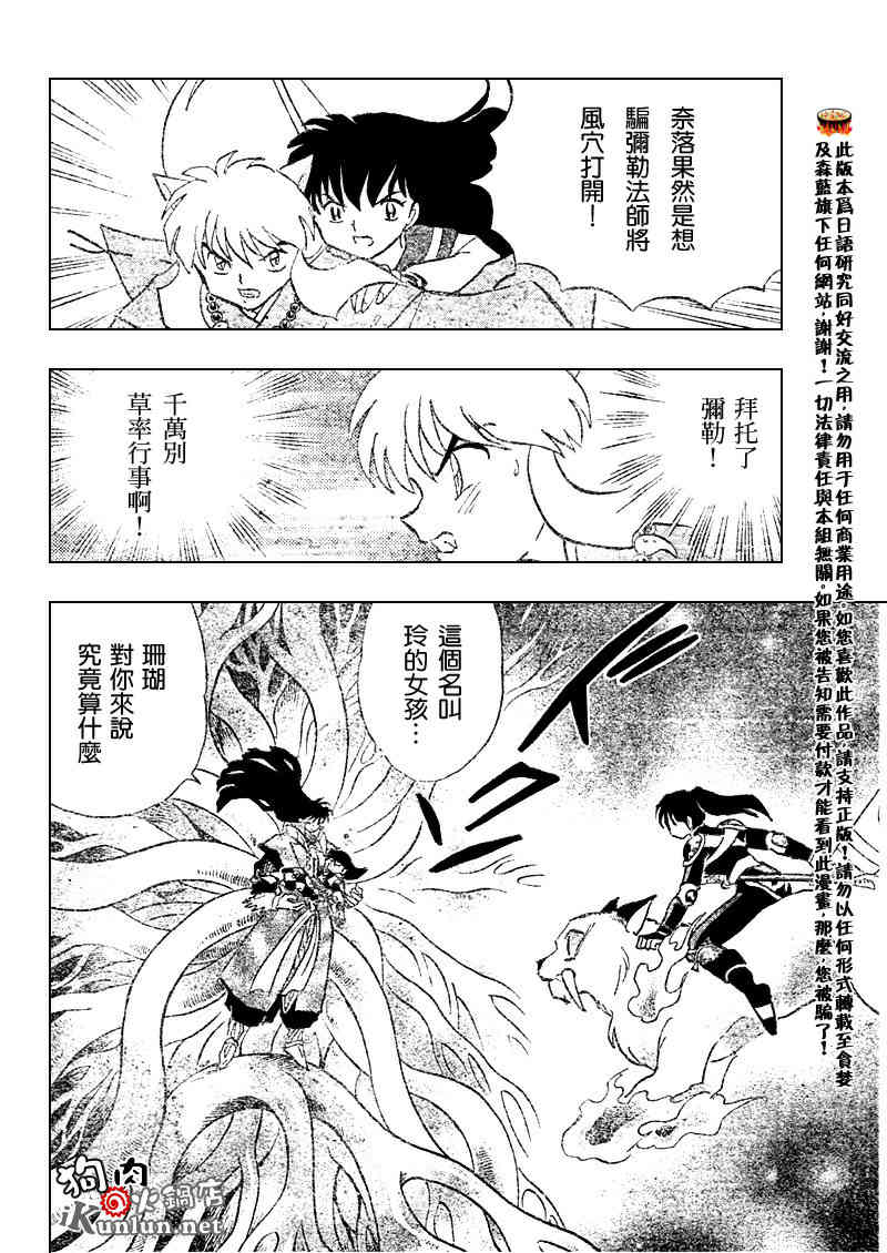 第541话15