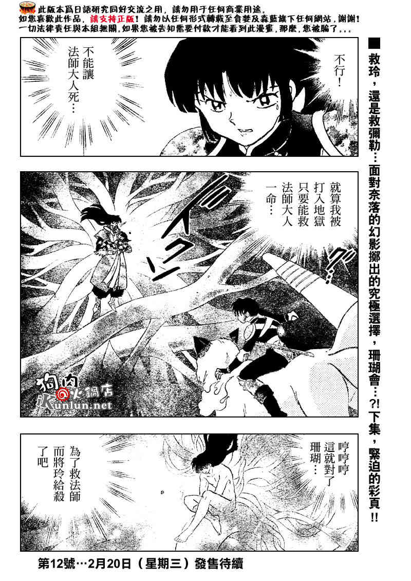 第541话17
