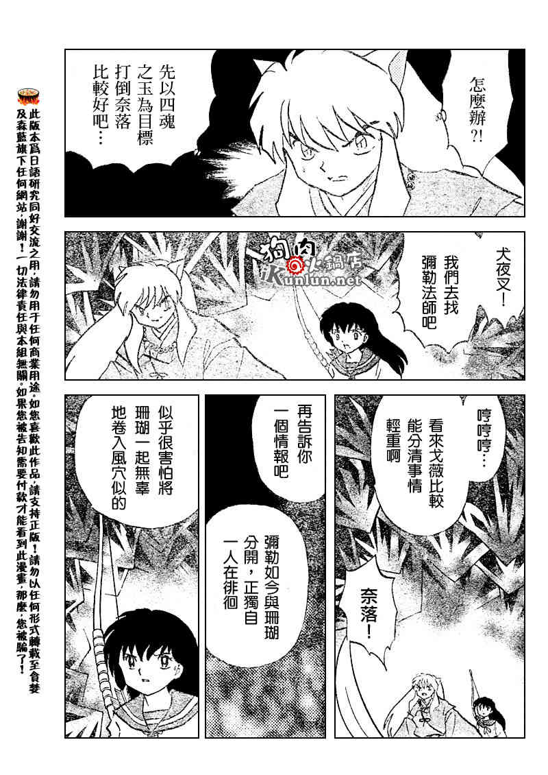 第541话2