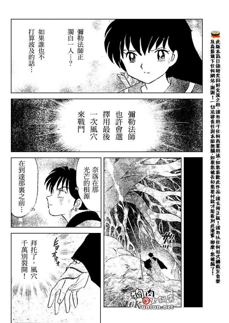 第541话3