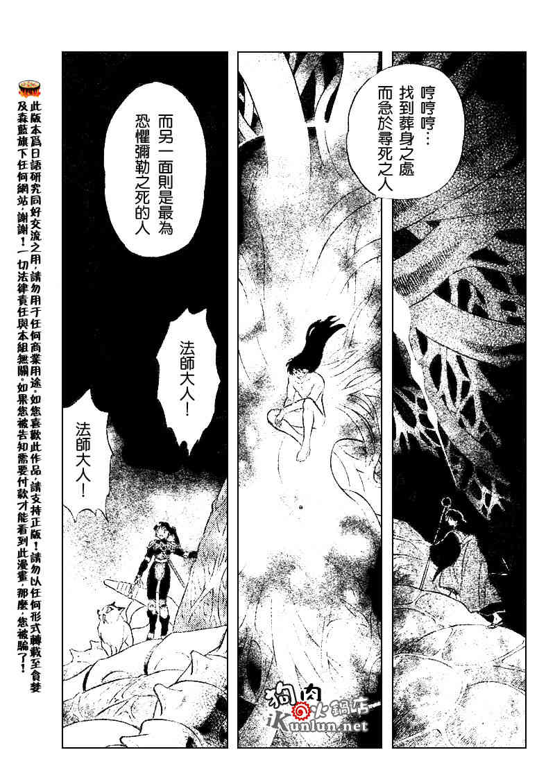 第541话4