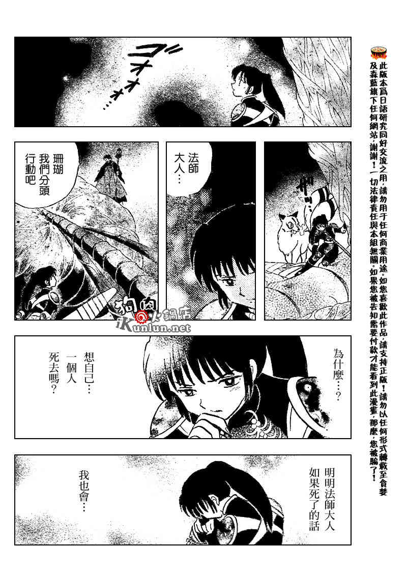 第541话5