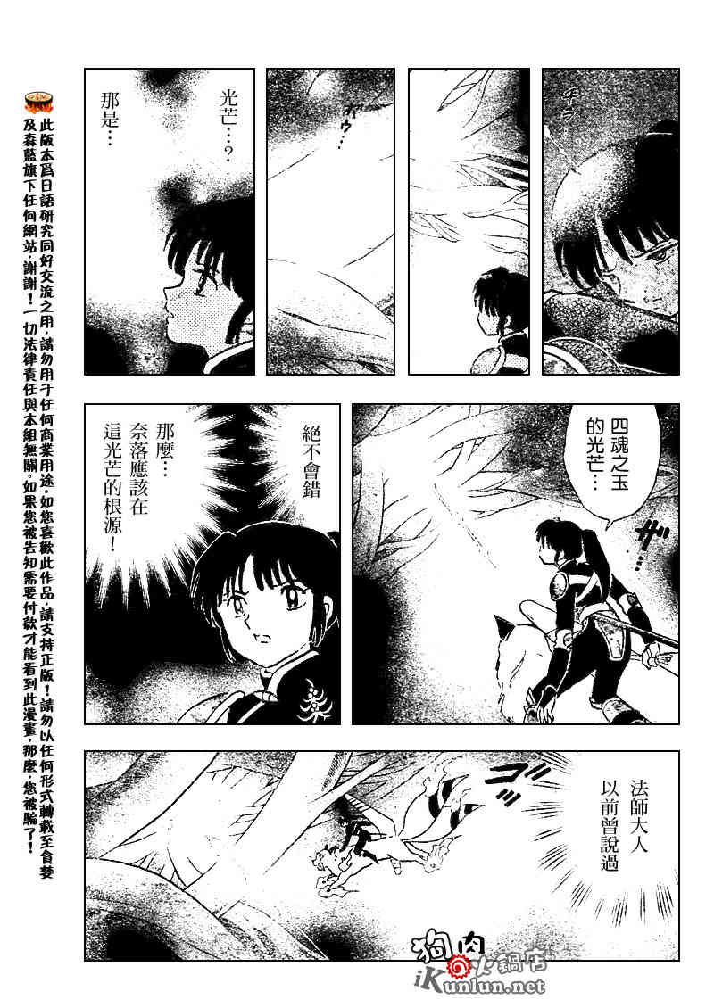 第541话6