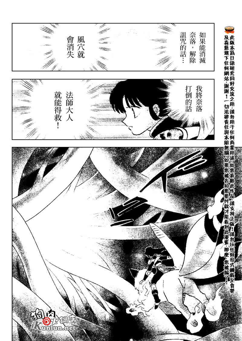 第541话7