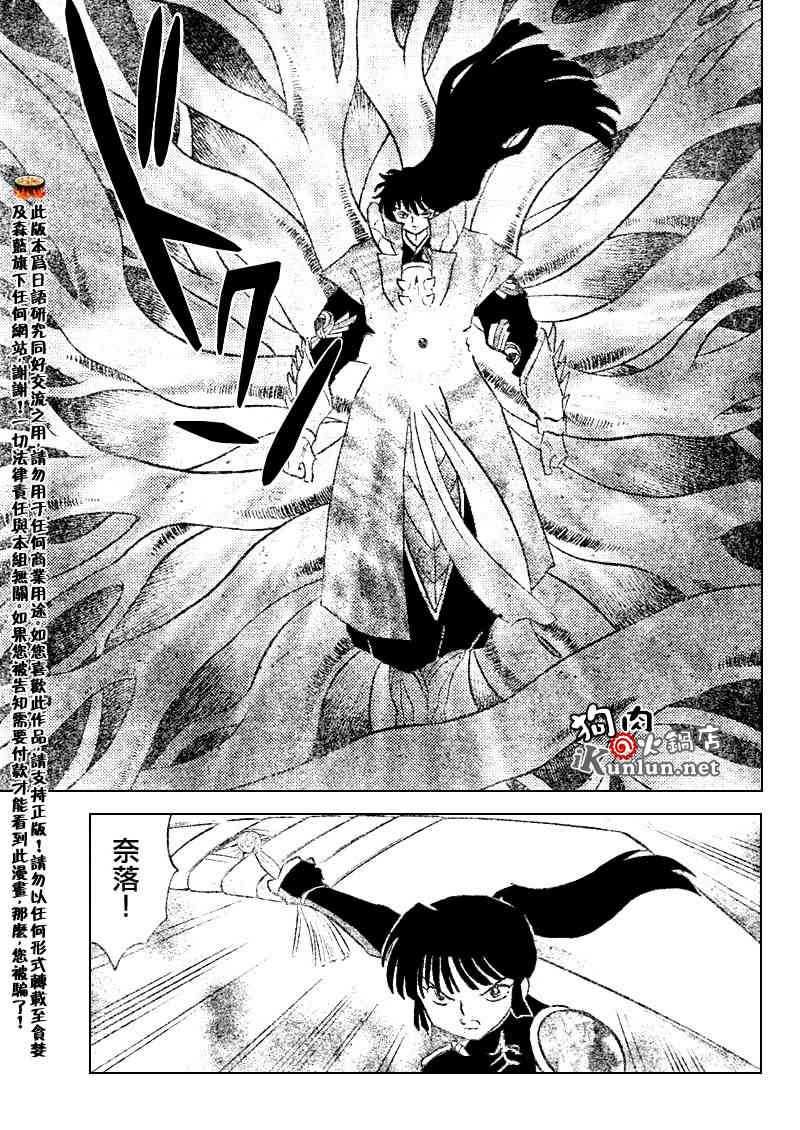 第541话8