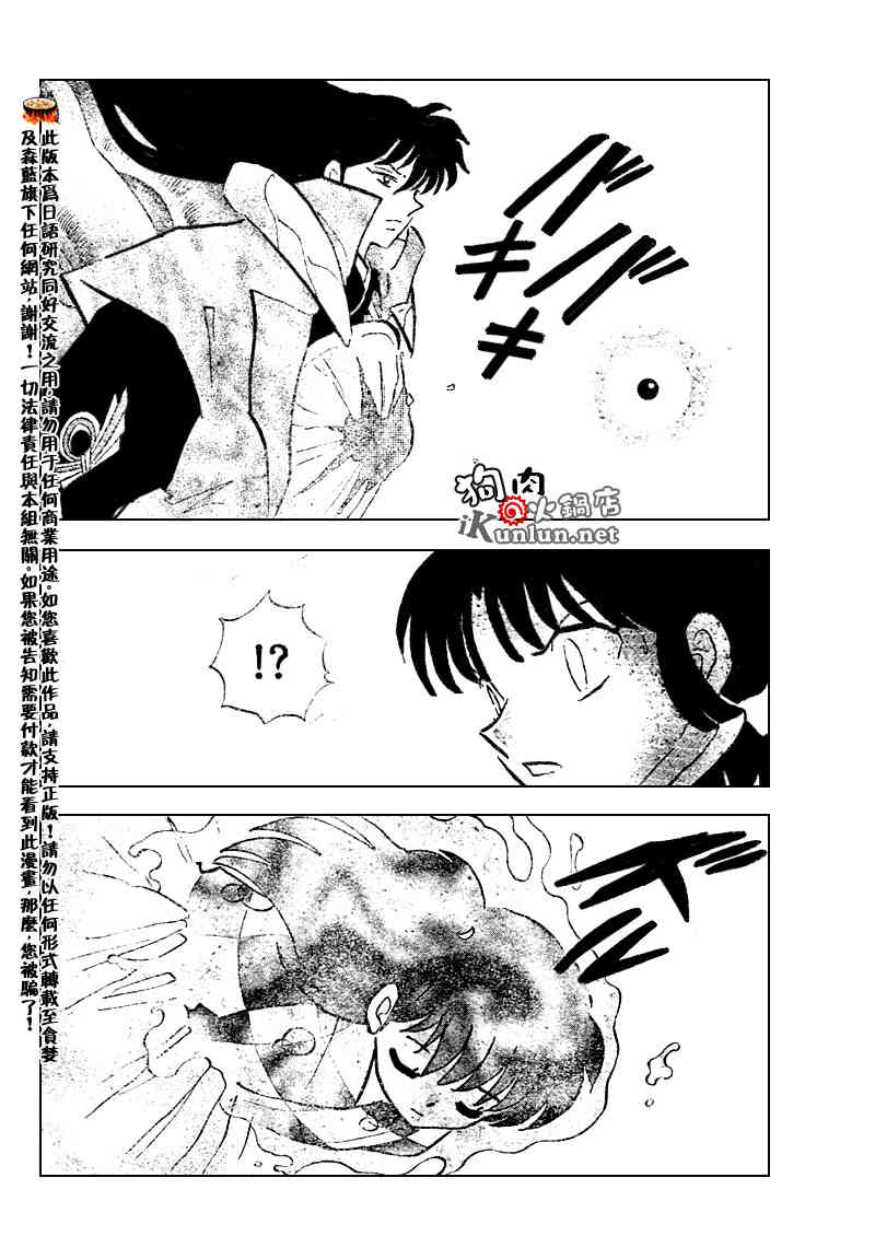 第541话9