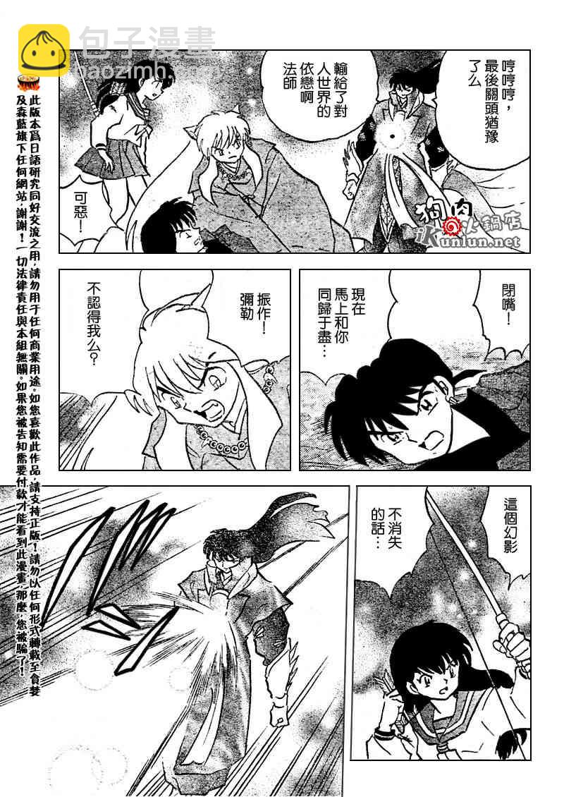 第542话10