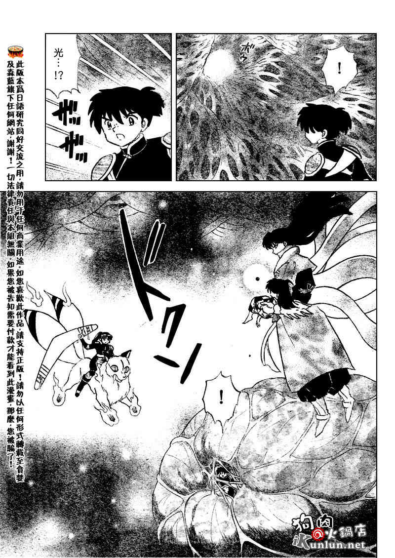第542话12