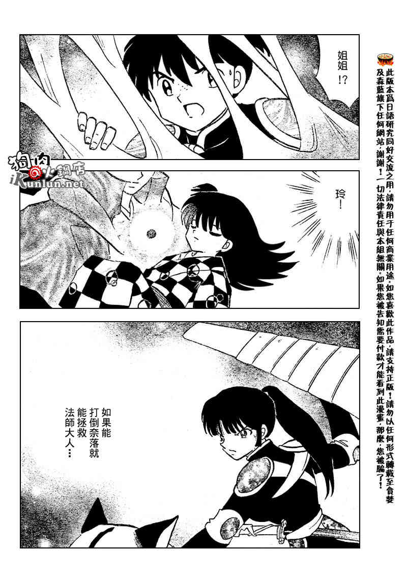 第542话13