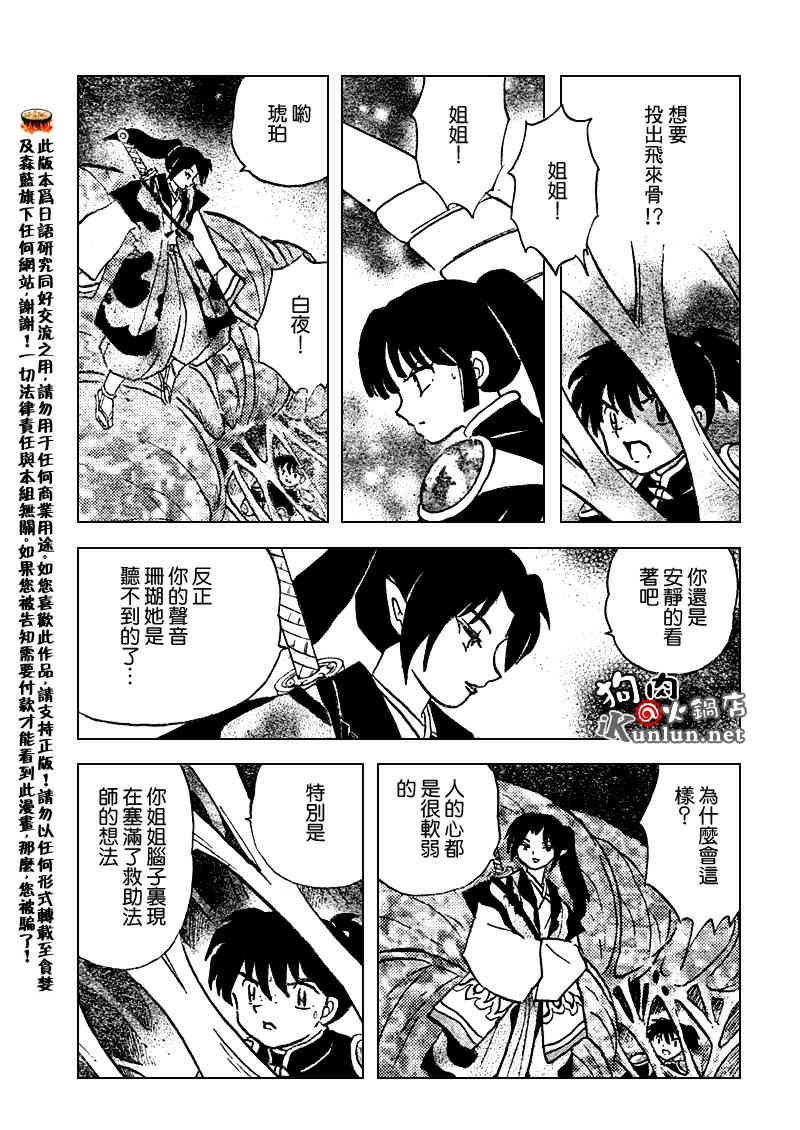 第542话14
