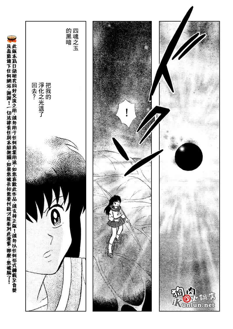 第542话16