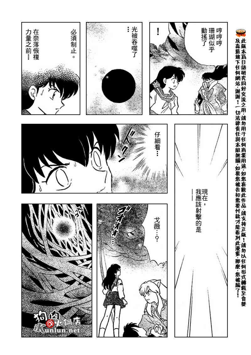 第542话17