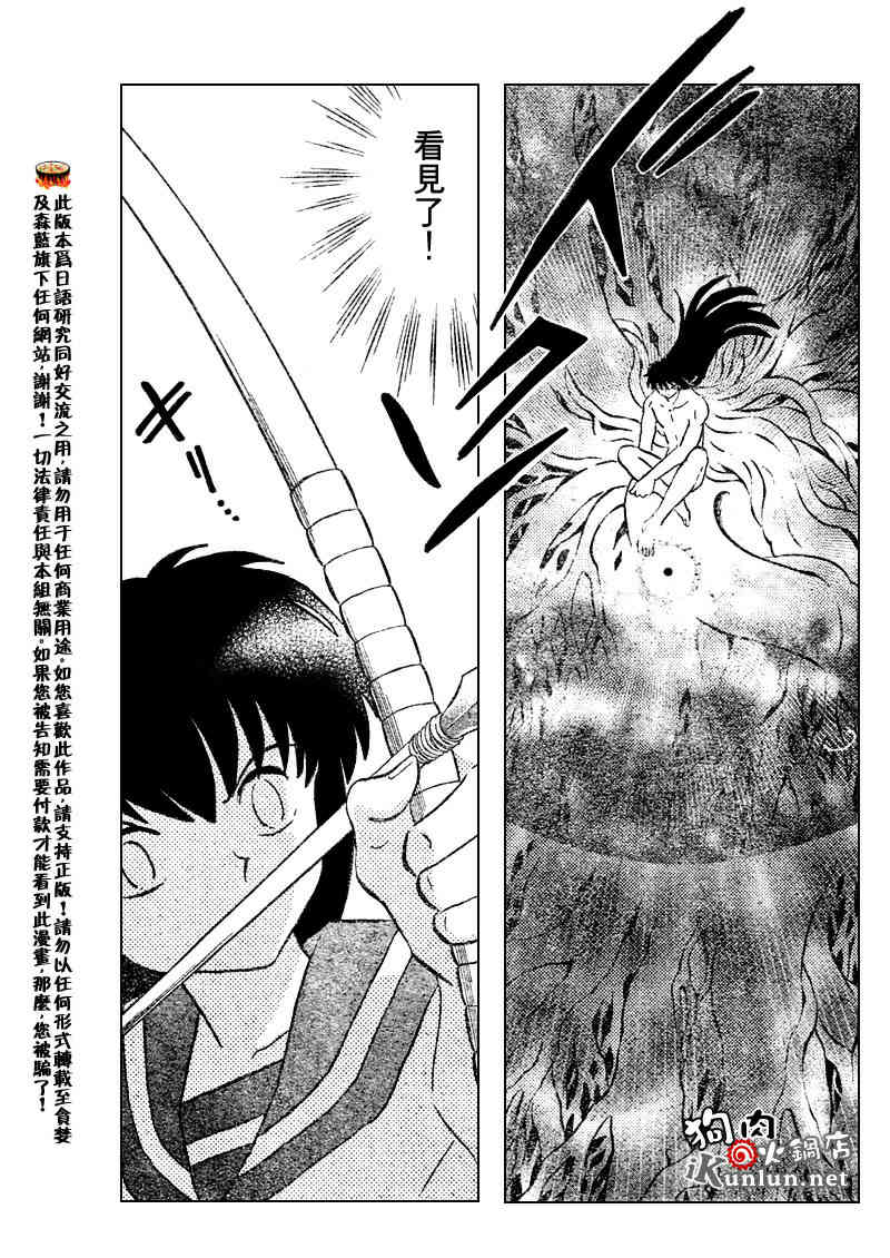 第542话18