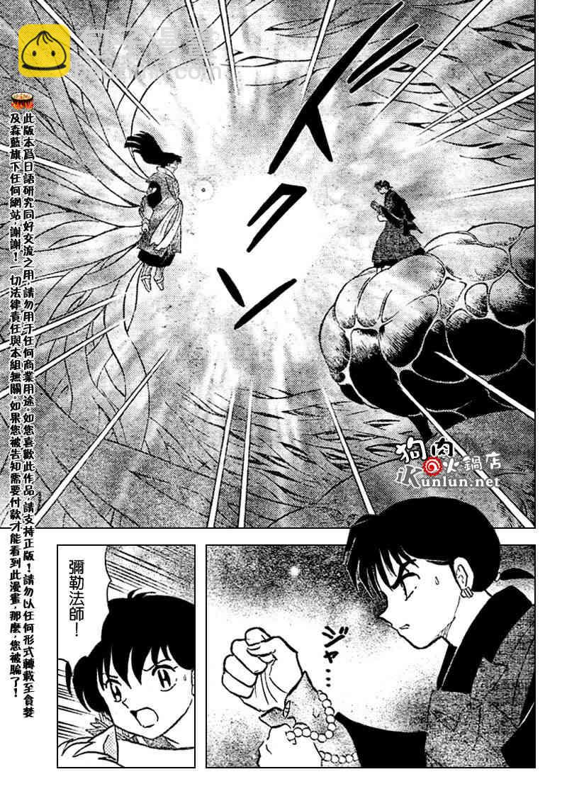 第542话2