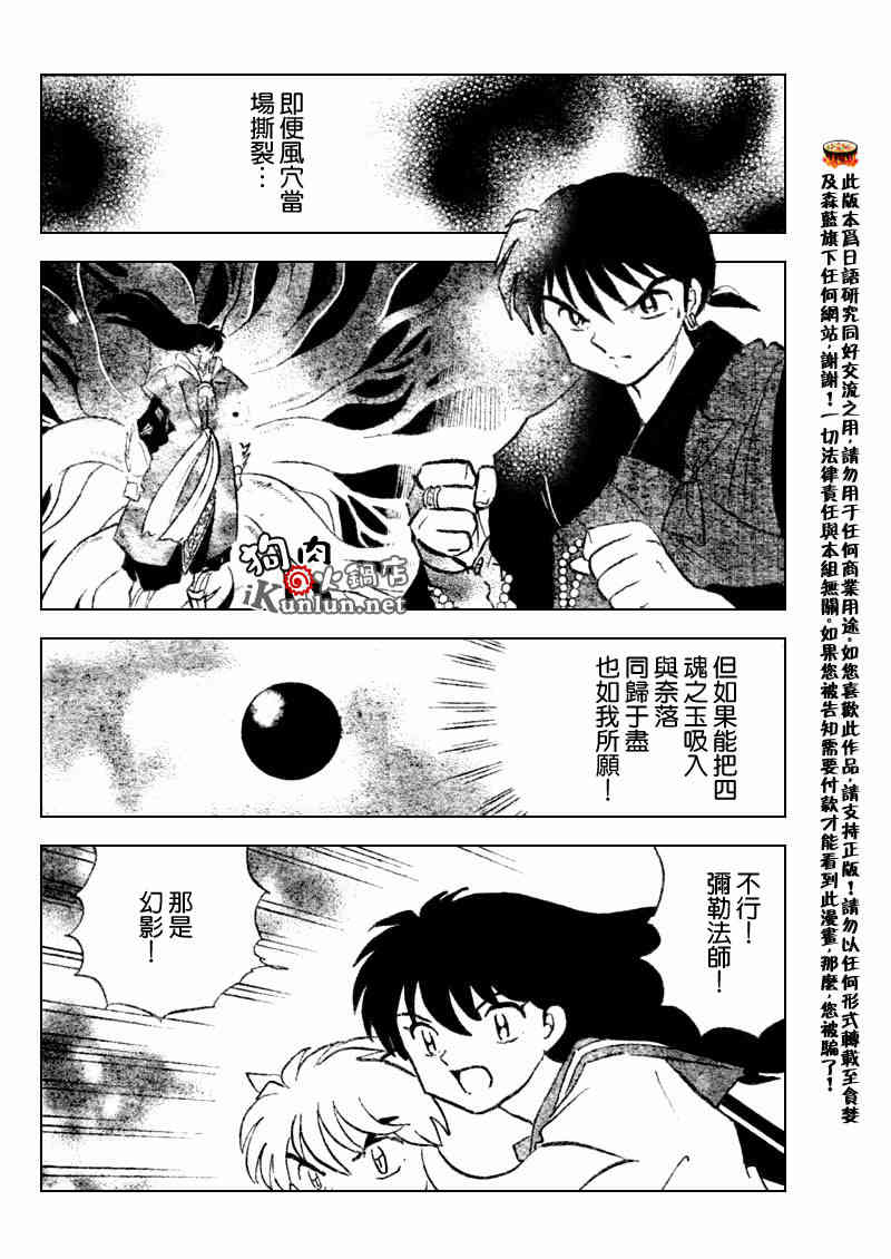 第542话3