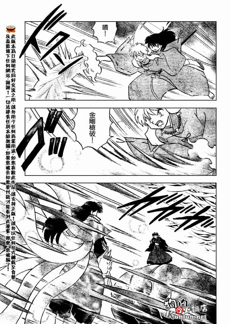 第542话4