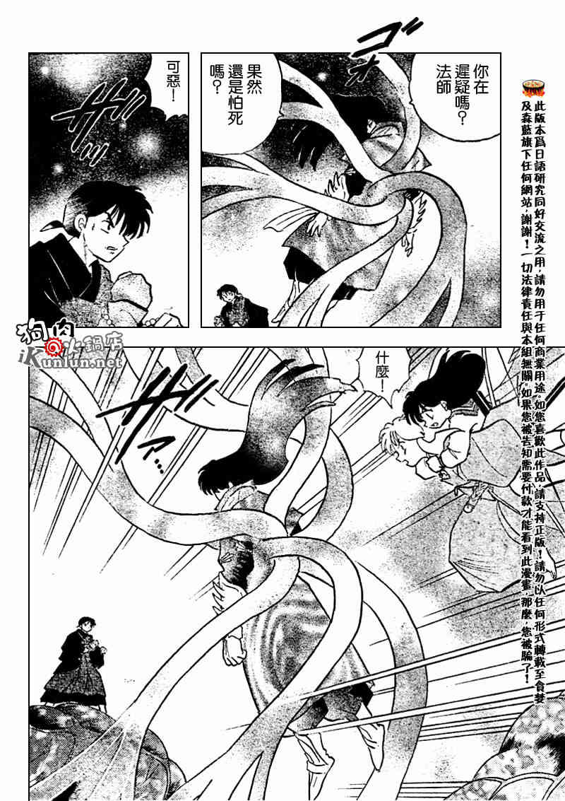第542话5