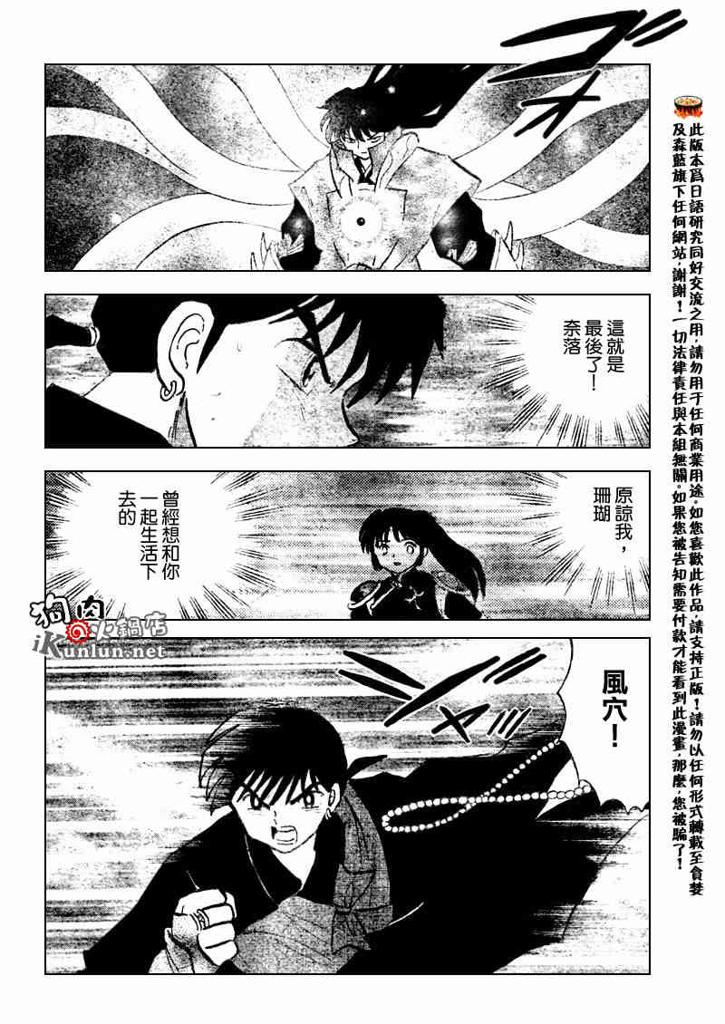 第542话7