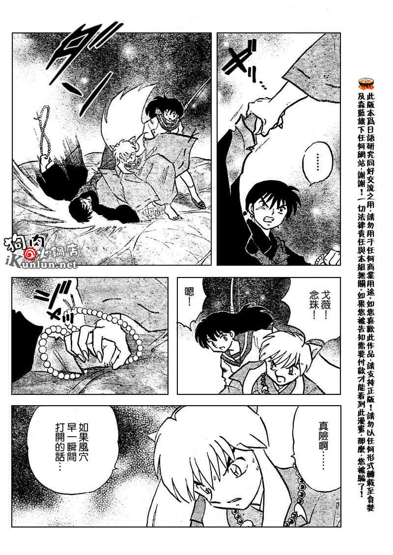 第542话9
