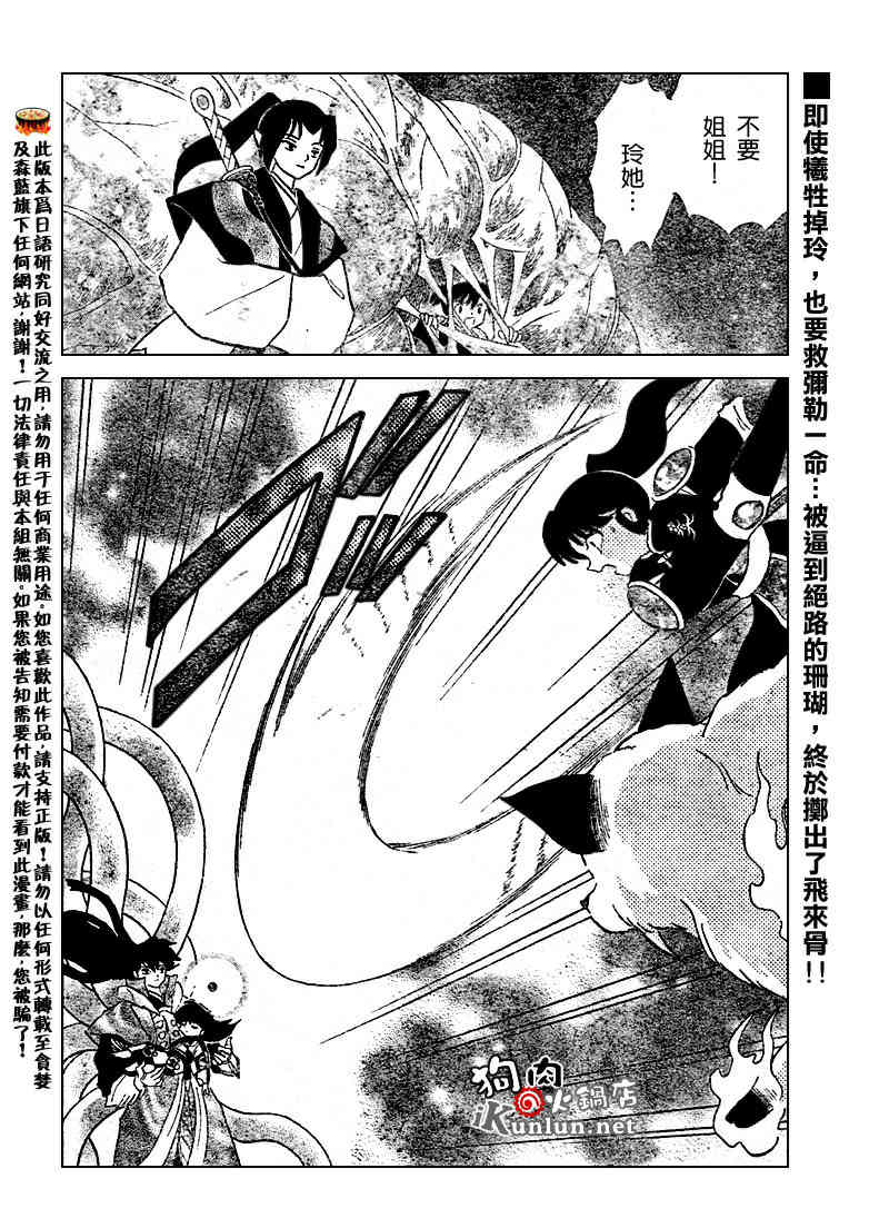 第543话1
