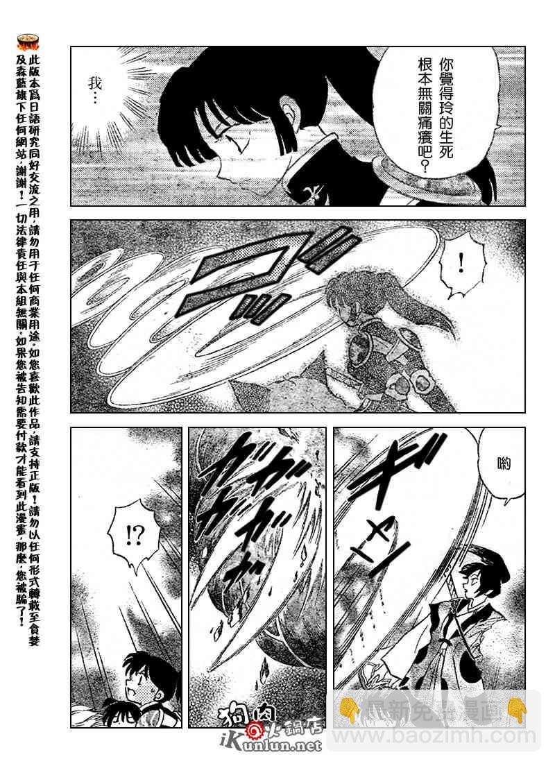 第543话10