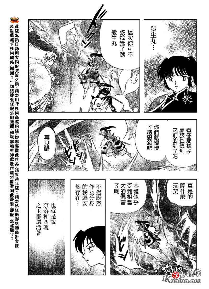 第543话12