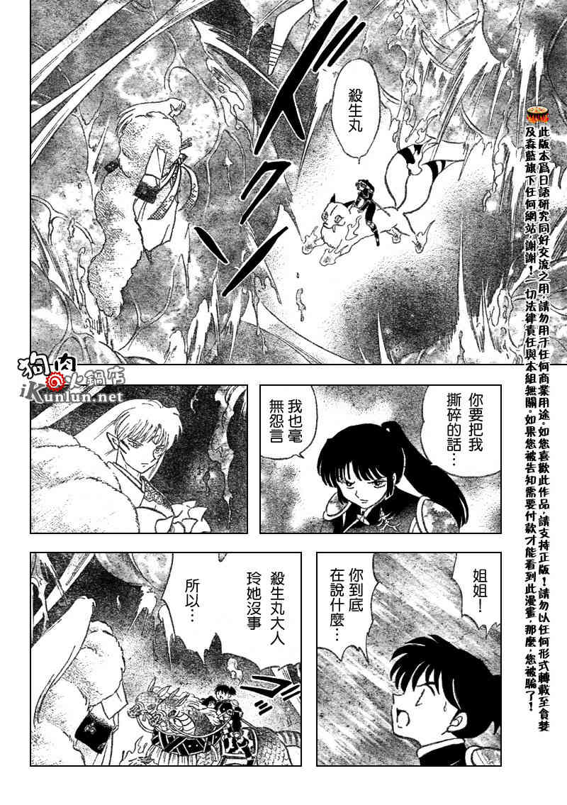 第543话13