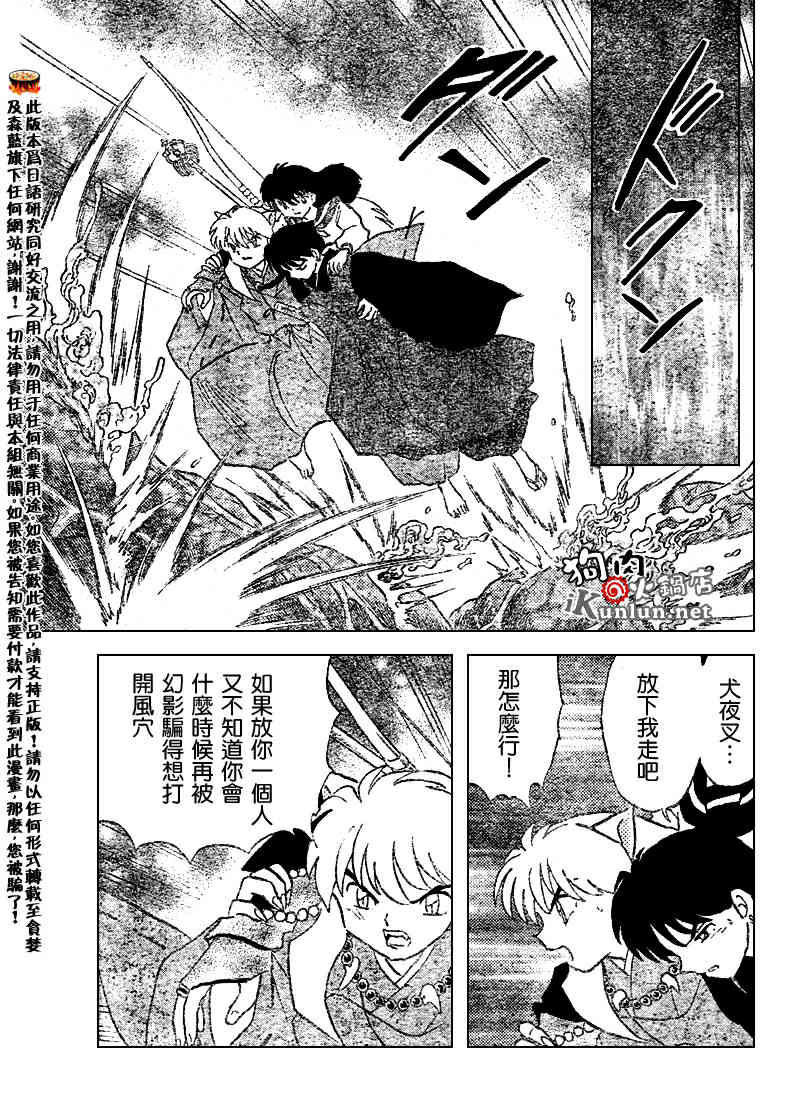 第543话16