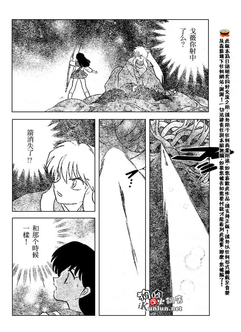 第543话3