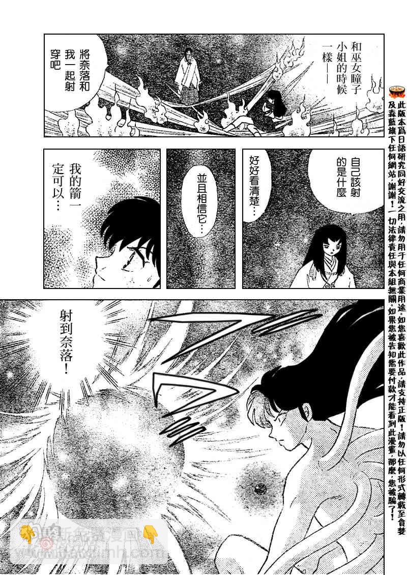 第543话4