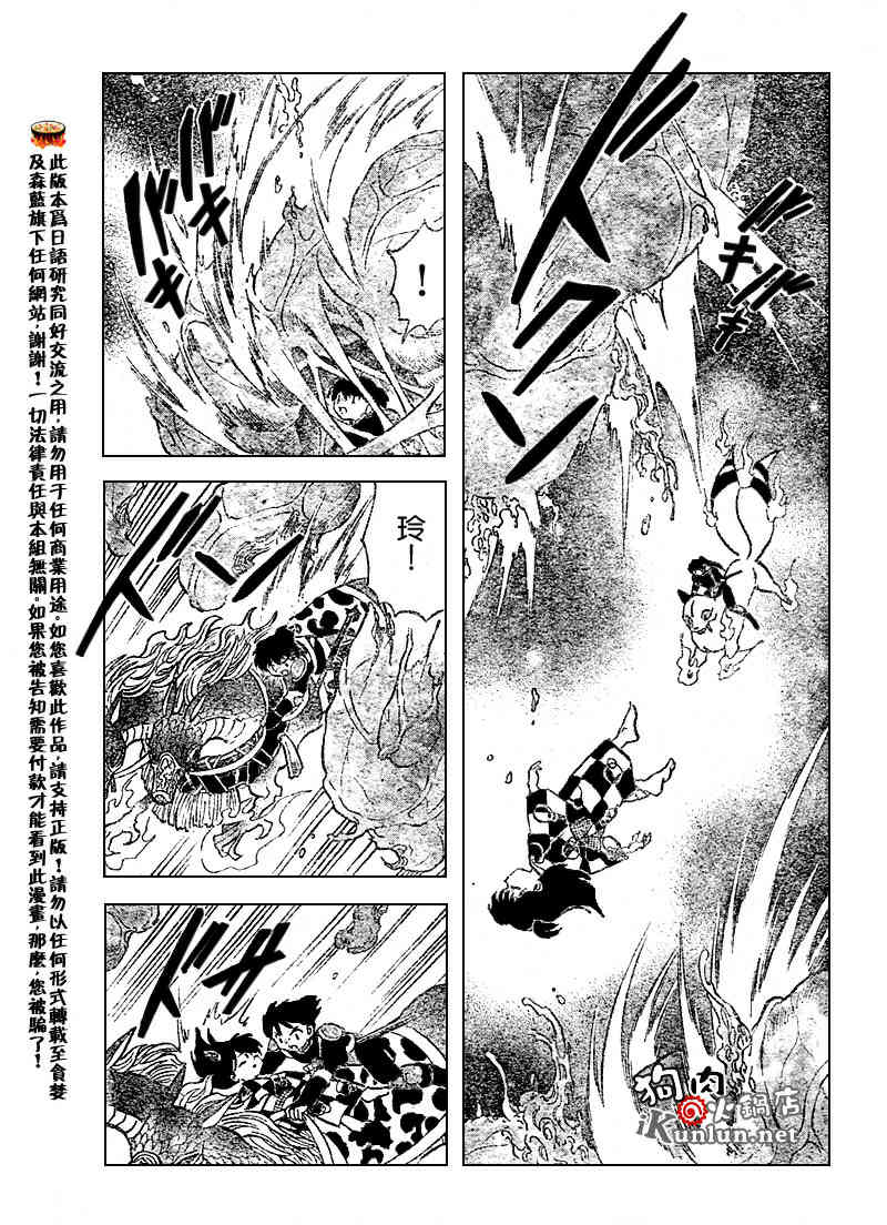 第543话8