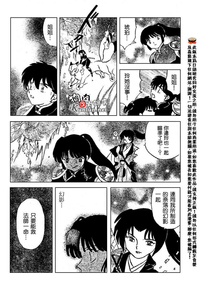 第543话9