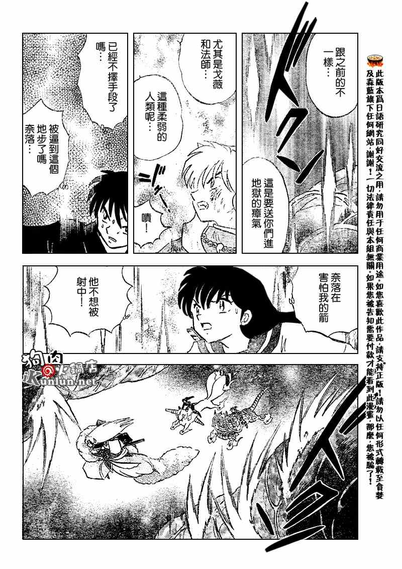 第544话15