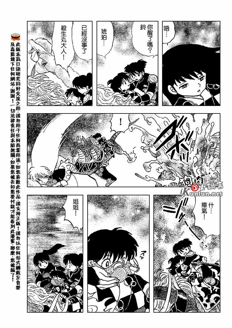 第544话16
