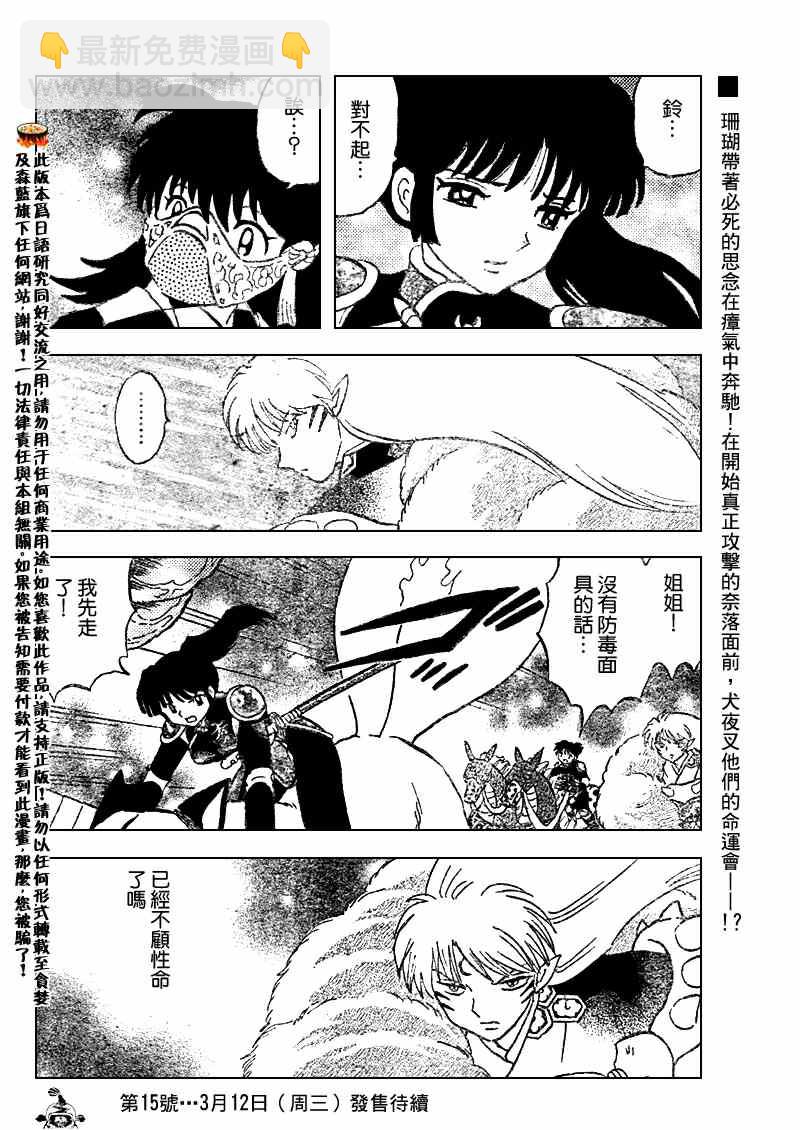 第544话17