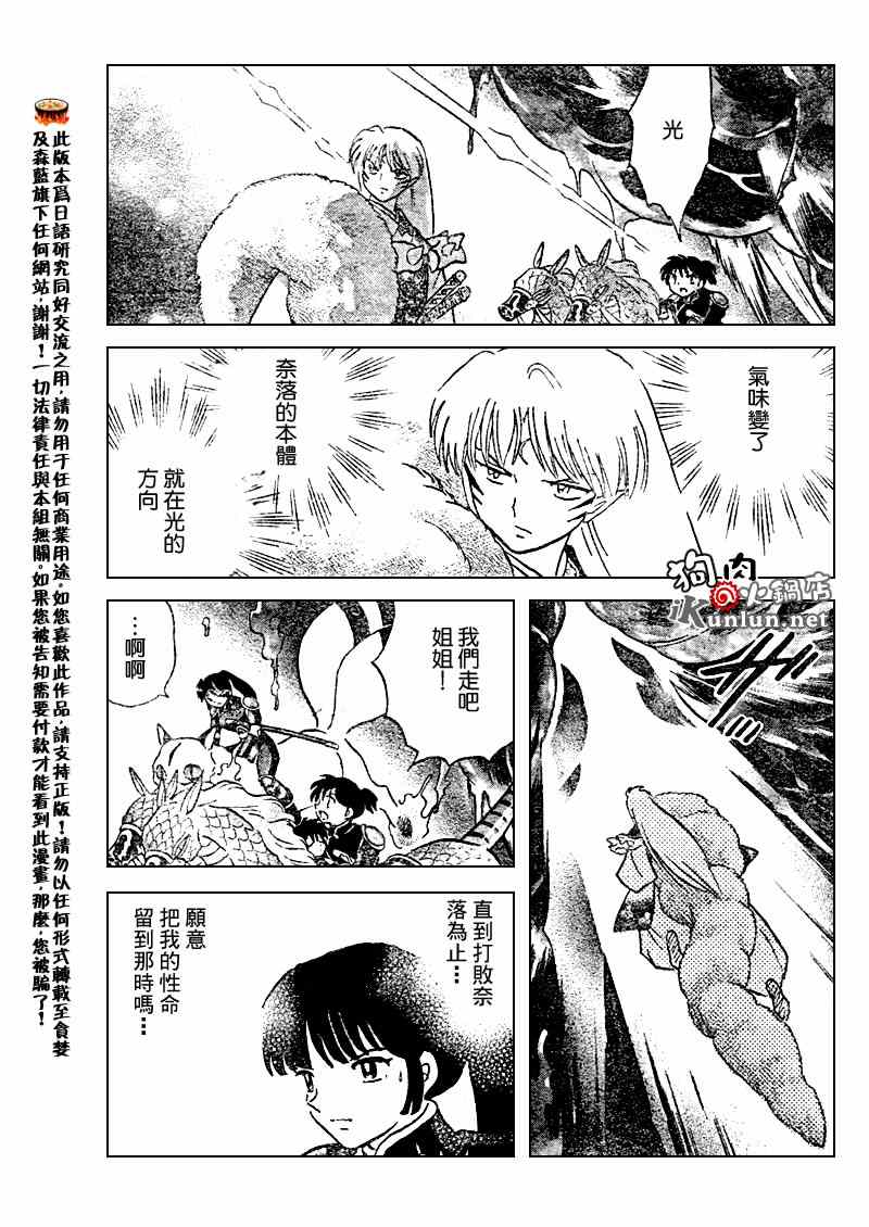 第544话2