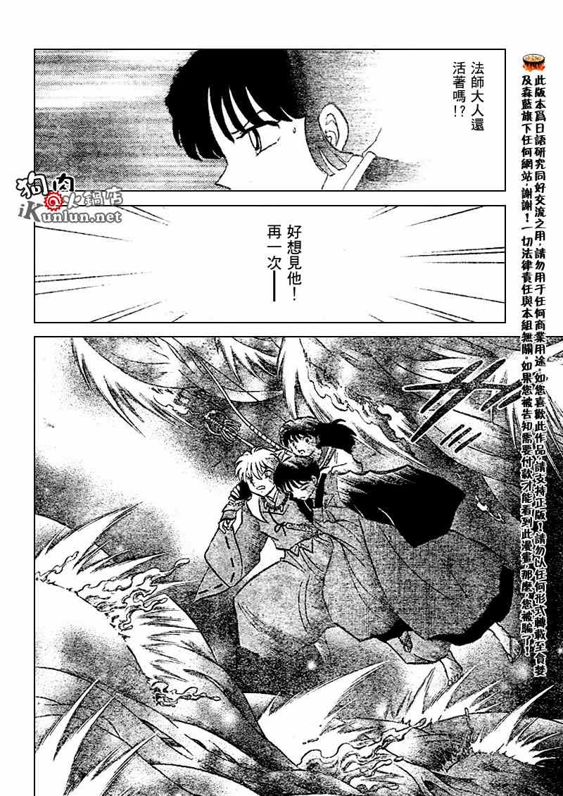 第544话3
