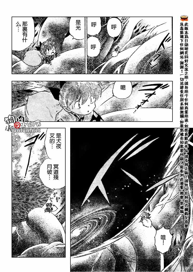第544话9