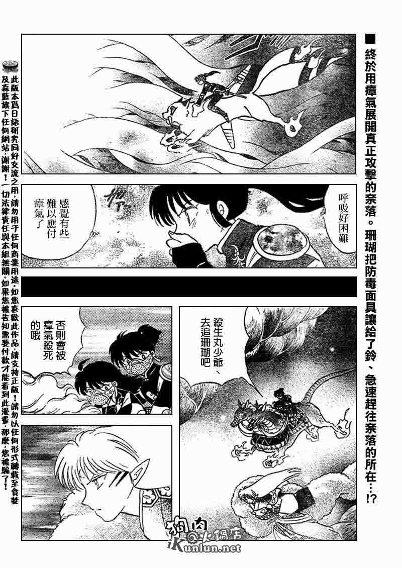 第545话1