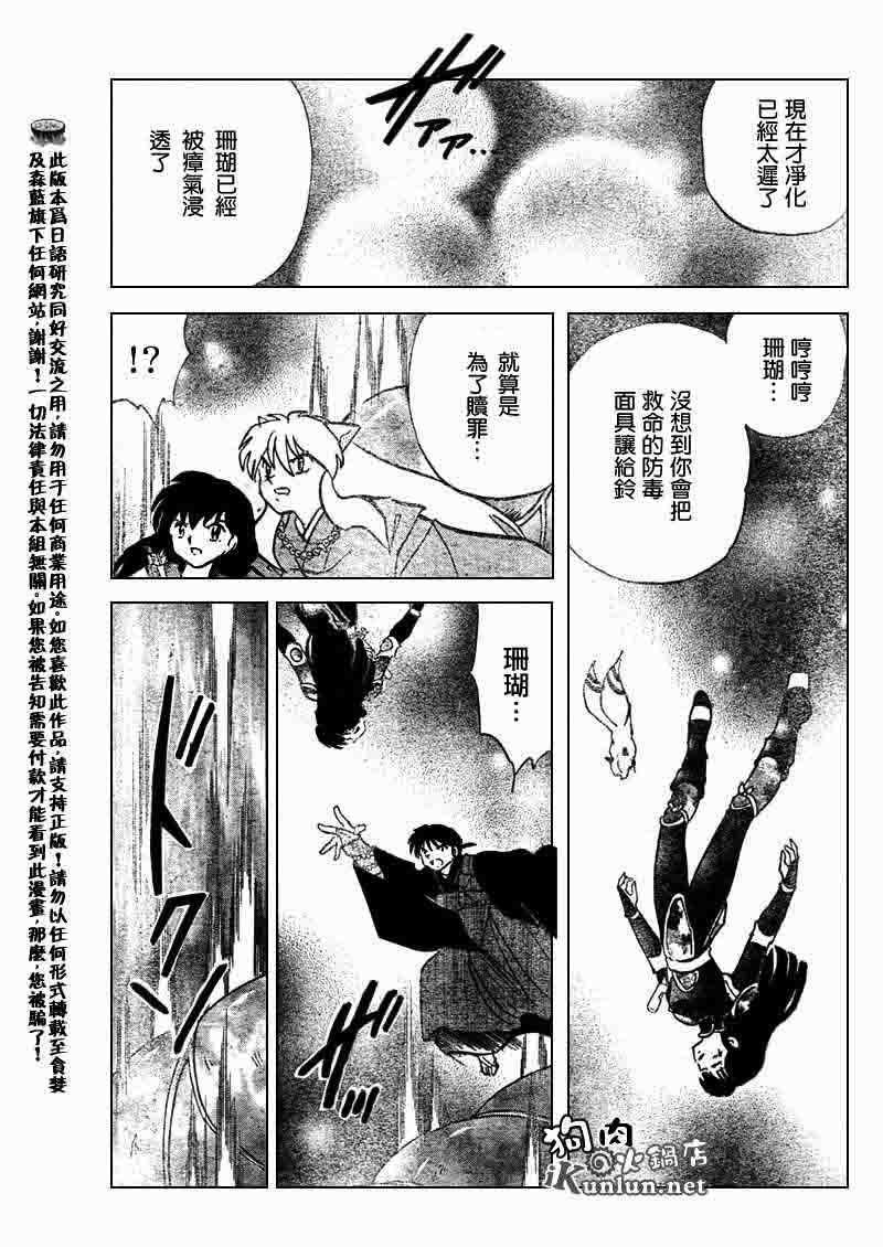 第545话10