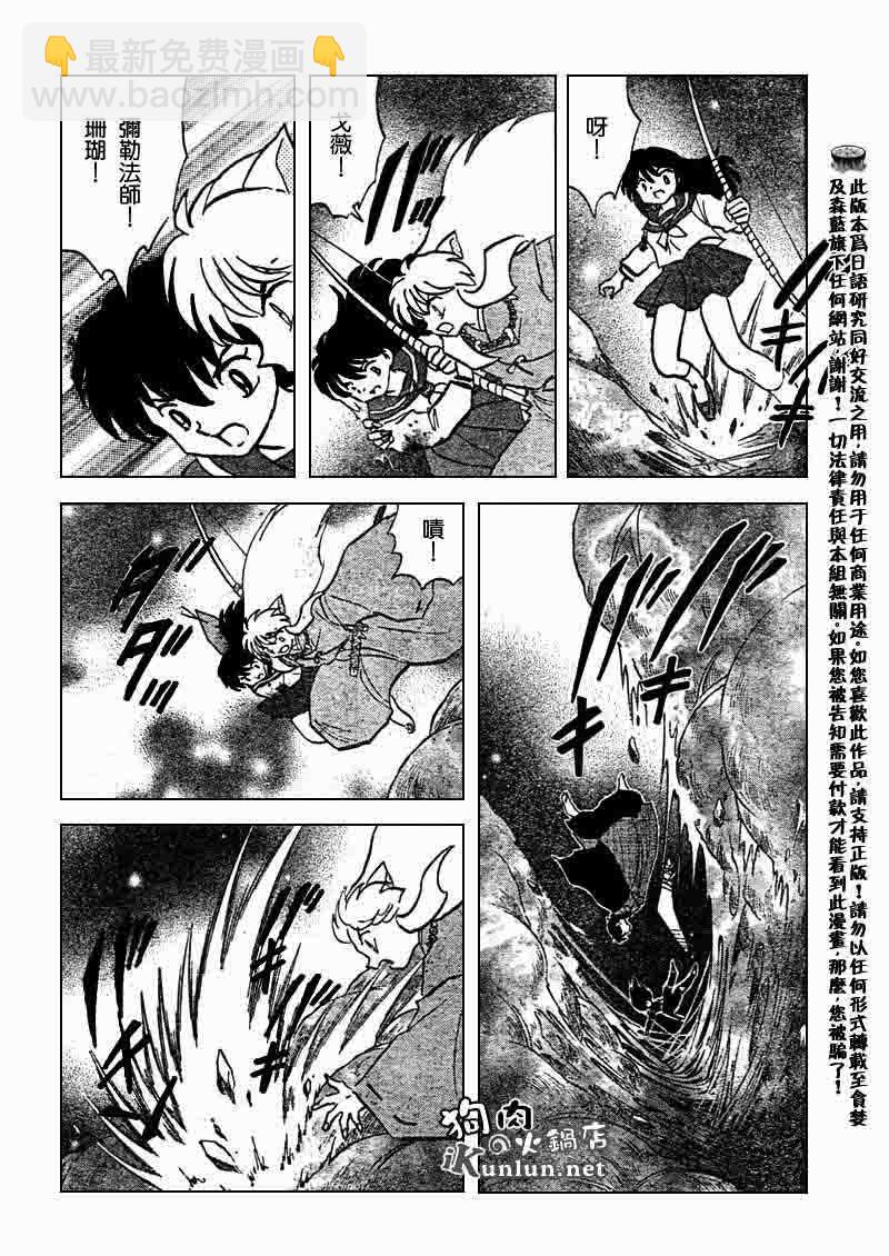 第545话11