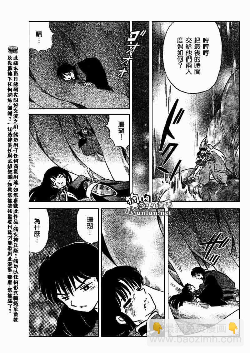 第545话12