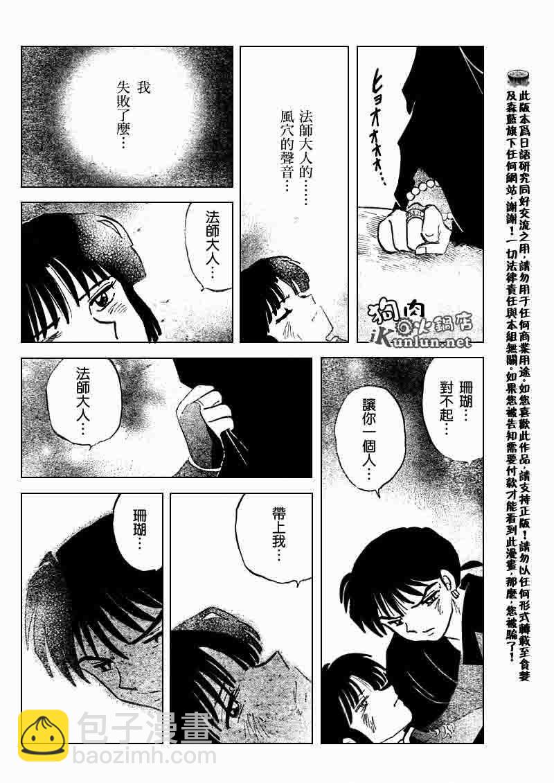 第545话13