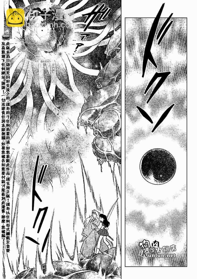 第545话14